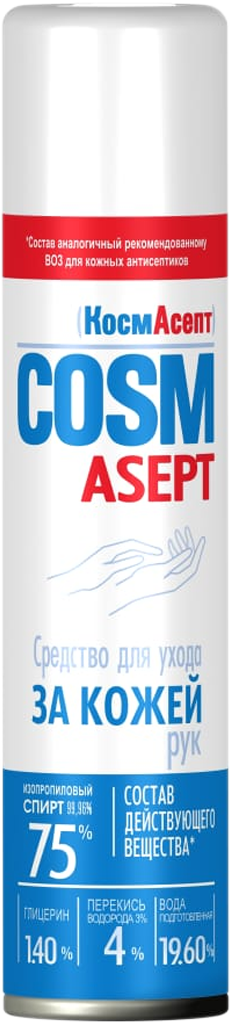 CosmAsept (КосмАсепт)
